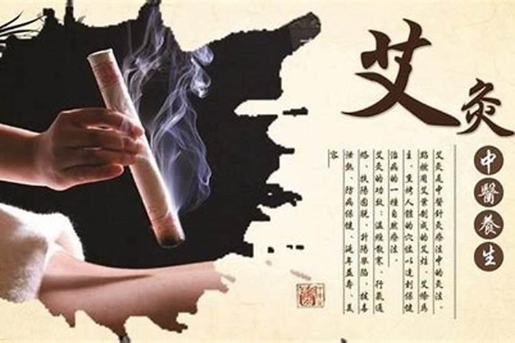 端午节艾灸哪几个约位最好