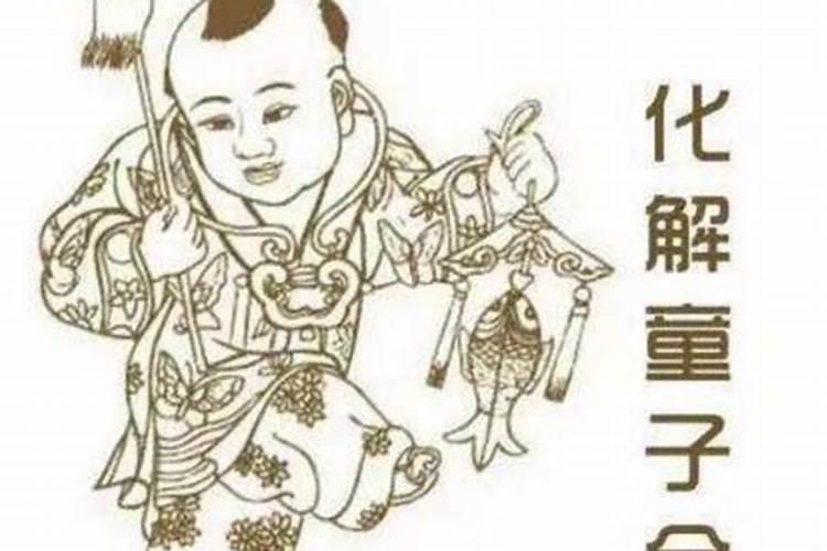 童子被收回去的征兆