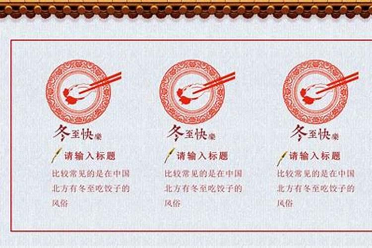 冬至是几点几分？