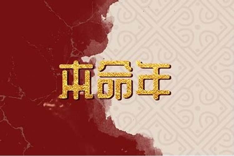 36岁本命年真的是一道坎吗