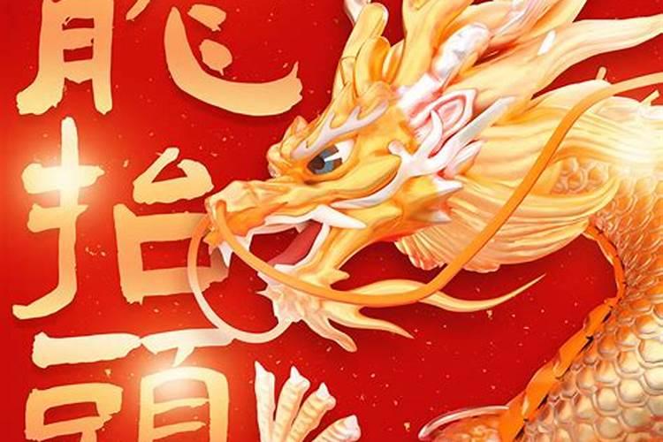 2月2龙抬头有什么习俗