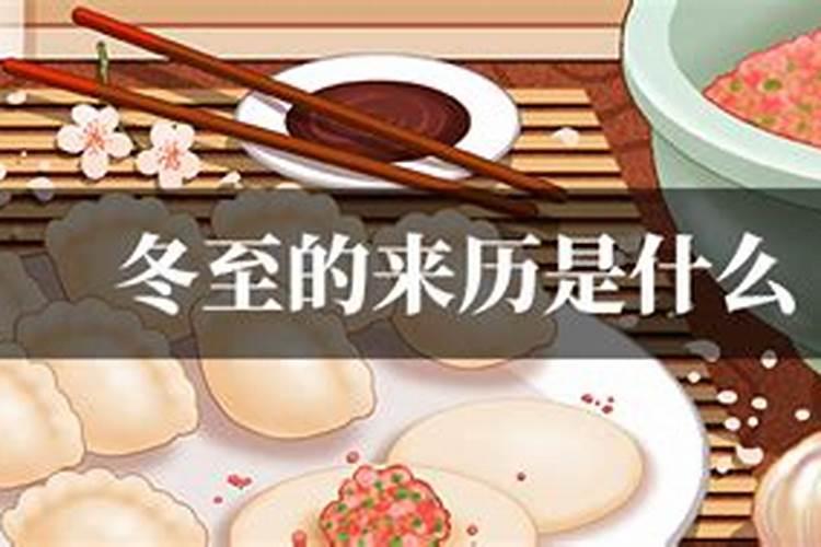 阿胶糕是冬至开始吃吗 为什么冬至吃阿胶