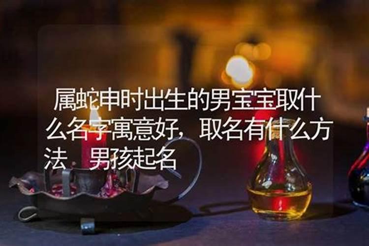 1977年腊月十八日下午三点四十出生的人是什么生肖