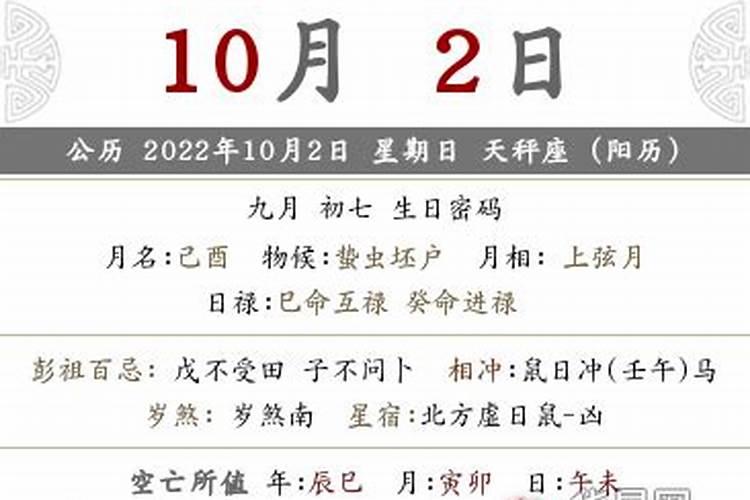 犯太岁会怎么样