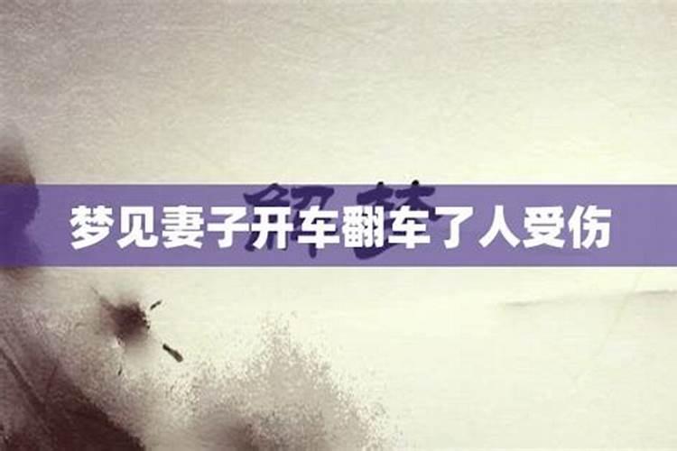 梦见活着的表妹死了是什么意思