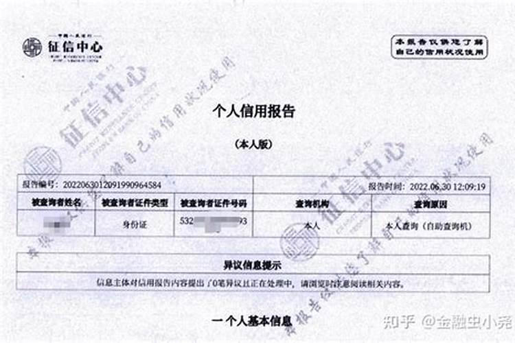 【换阴债】怎么查前世欠下的债
