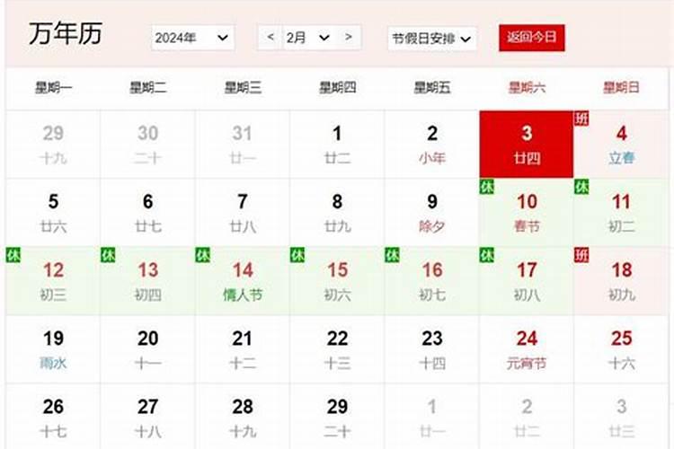五行属相怎么确定
