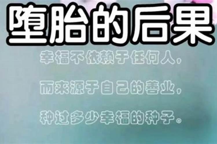 超度堕胎灵婴念什么经？
