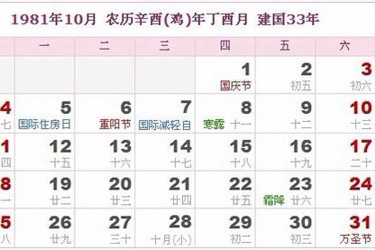 那农历1981年5月17日凌晨三点多出生,女,请帮忙算算八字和命运百度知 ...