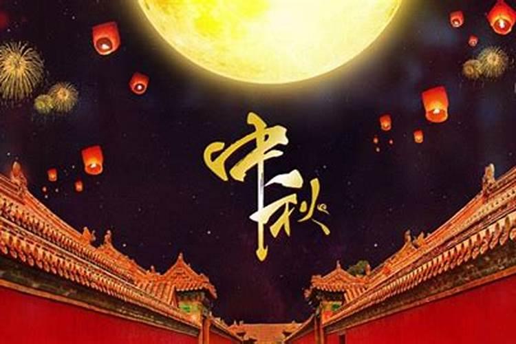 2024年的八月十五是几月几号