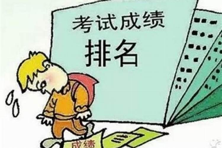 考试增加运气小偏方,考运不好怎么办？