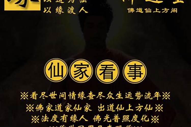 怎样为堕胎灵婴超度