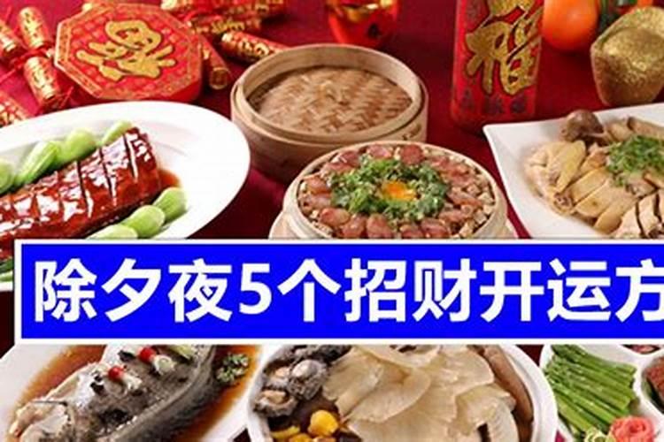 民间最有效的开运方法