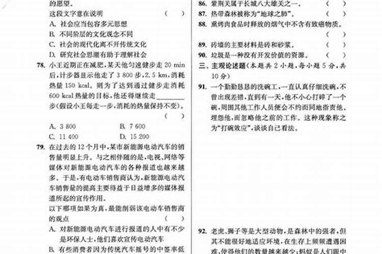 古代科举考试中的作弊手段有哪些？