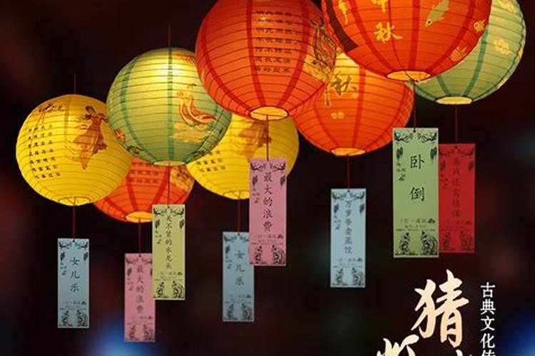 中秋节常见的灯谜