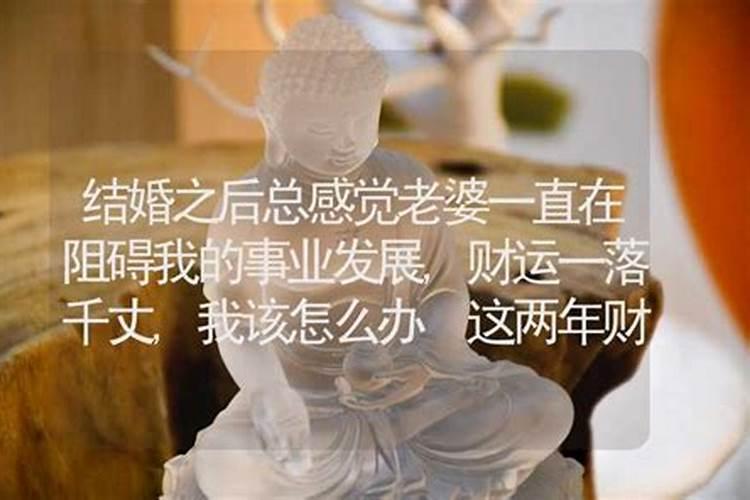 婚缘运虽差,但能得好配偶什么意思