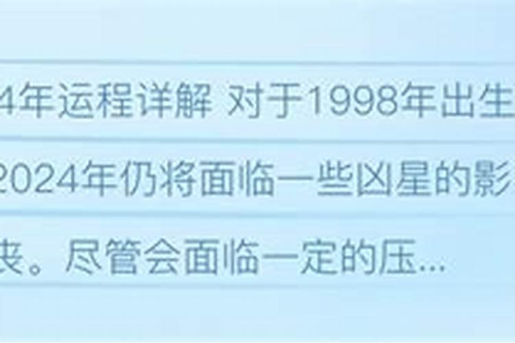 98年虎2025运势及运程