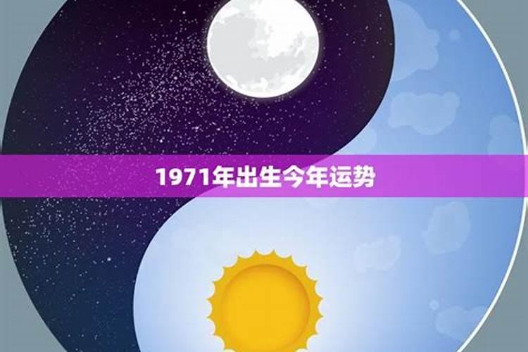 1971年的男猪2025年5月14号下午财运好不好