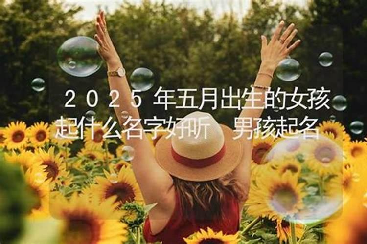 2025年5月5日出生属马人打麻将的日运