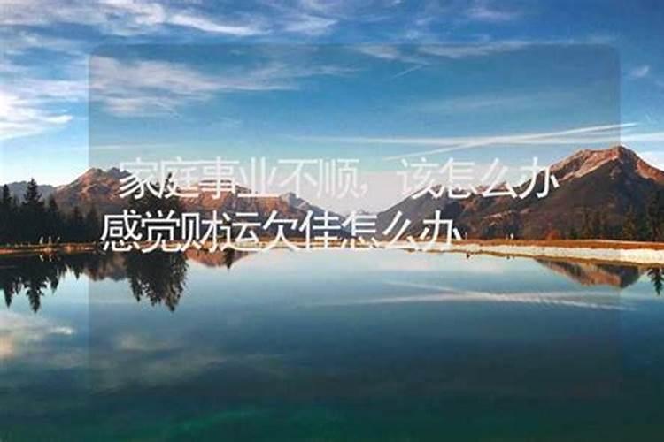 事业不顺,财运欠佳,补财库可以转财运吗？