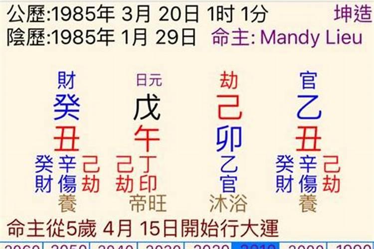 请高人详细解释我的八字分析,满意追加分