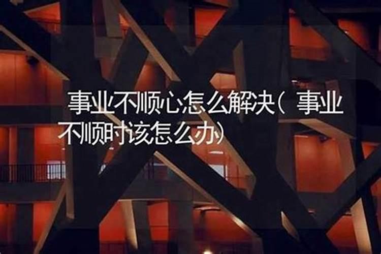 2025年犯太岁的生肖猪怎么化解 2025年犯太岁的生肖猪怎么躲星
