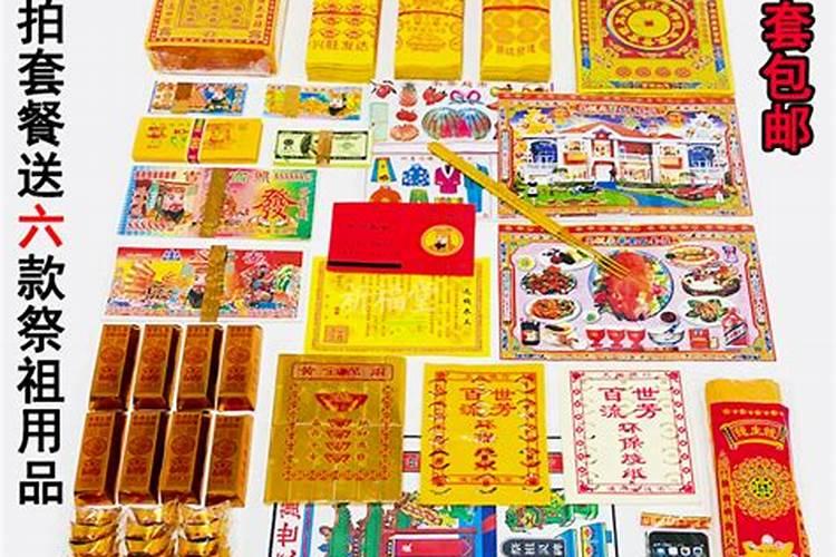 中元节该烧什么纸钱 中元节该烧什么样的纸钱呢