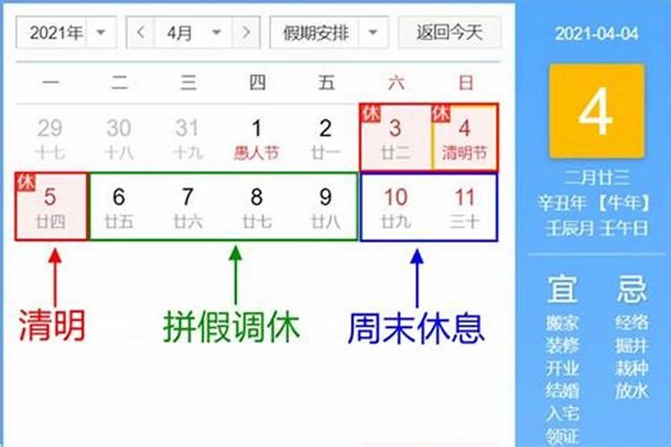 清明节一般是几月几日清明节是4月4号还是4月5号