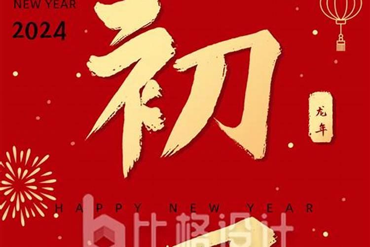 今年是两个立春吗