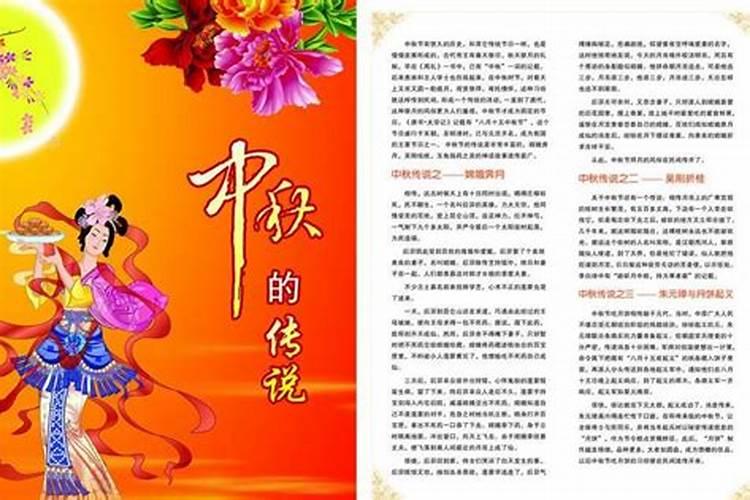 3大中秋节的传说你知道几个呀