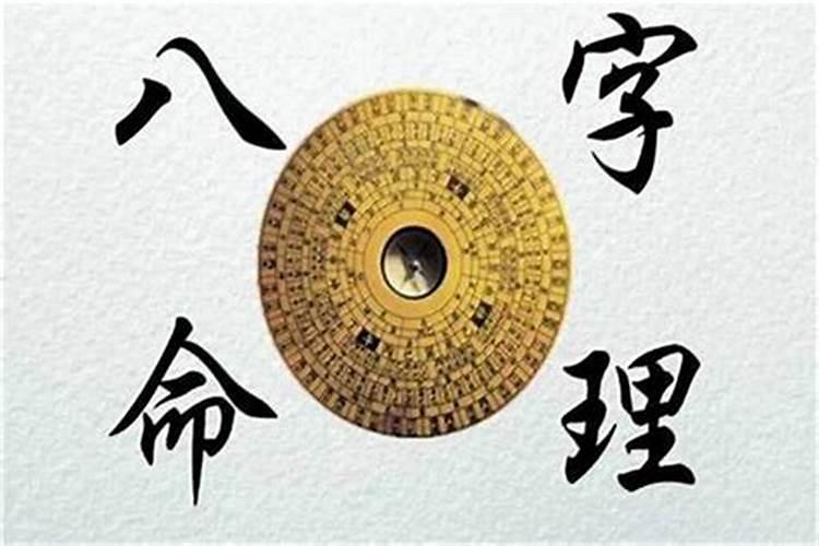 八字喜金水是什么意思？