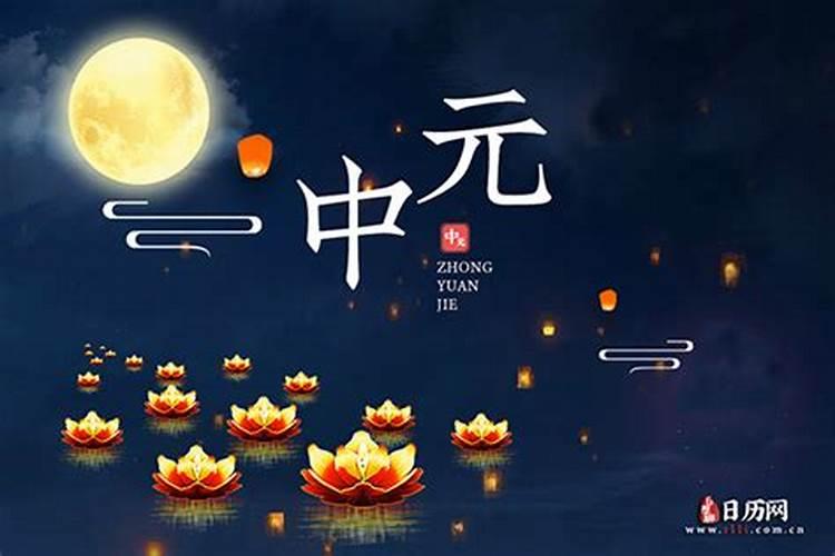 开封中元节吃粽子吗 关于中元节介绍