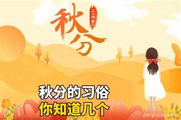 中秋节和秋分在同一天的都有哪些年？