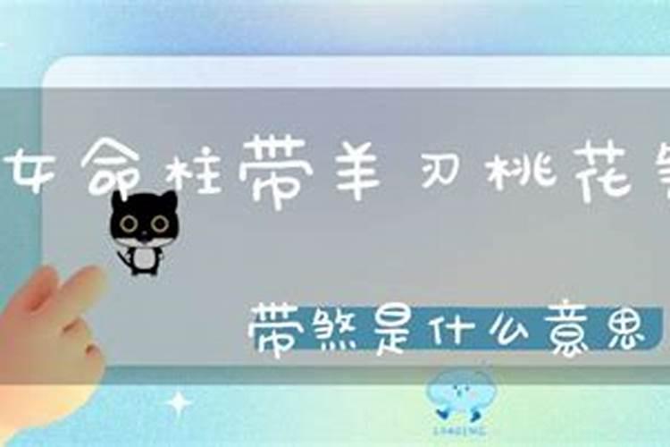 女人桃花劫怎么解决