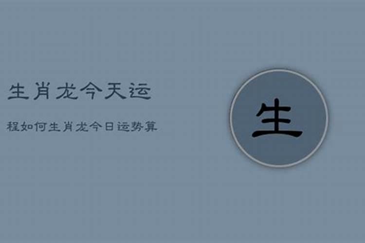 午时出生的属龙人命运如何(11:0013:00)