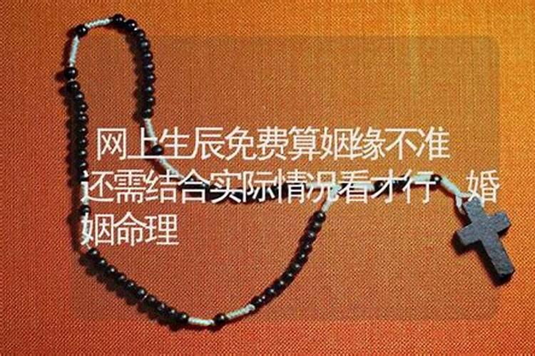 算命正缘真的会出现吗,找算命的算姻缘可信吗