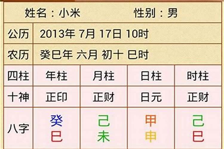 周易里坤造和乾造是什么意思