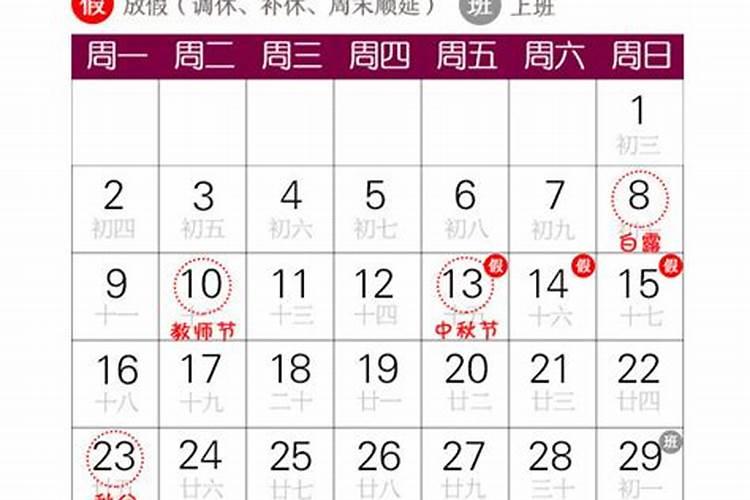 中秋节值班一天顶几天,工资怎么算