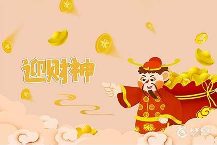 搬家时财神怎么搬