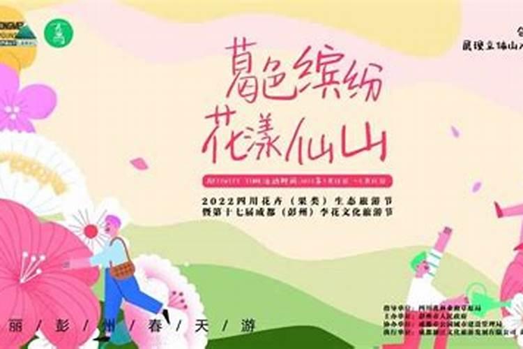 成都清明节去哪玩