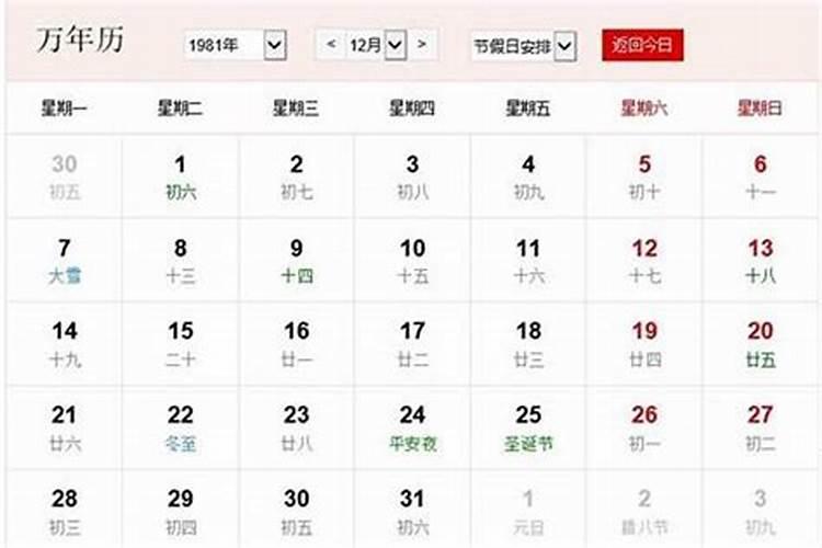 1969年属鸡10月运程