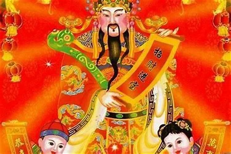民间正月十五怎样接财神