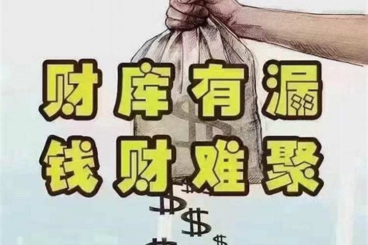 自己怎样补财库