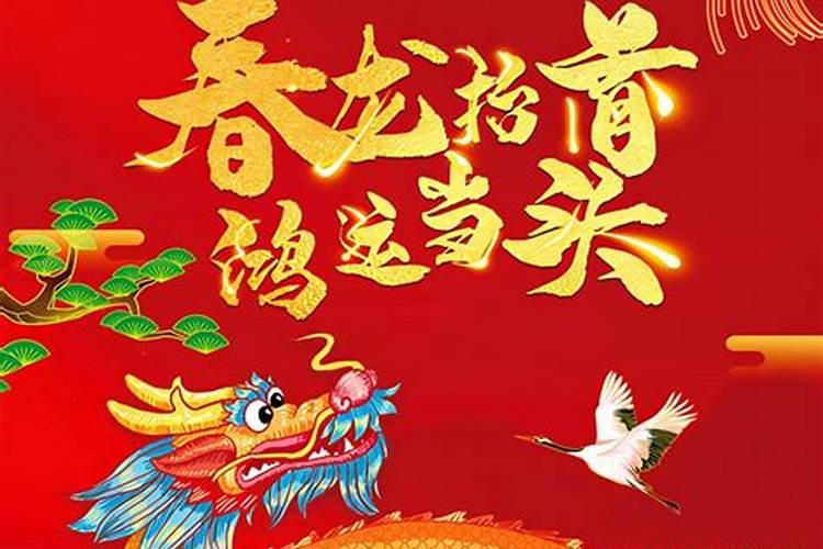 有哪些带有文字的二月二龙抬头图片祝福语？