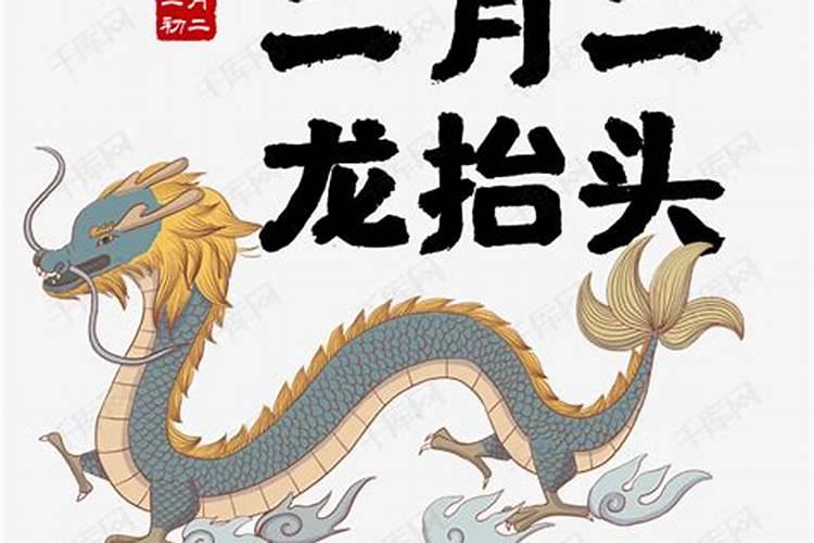 在二月二龙抬头之时,能给宝宝的精彩祝福语有哪些呢？