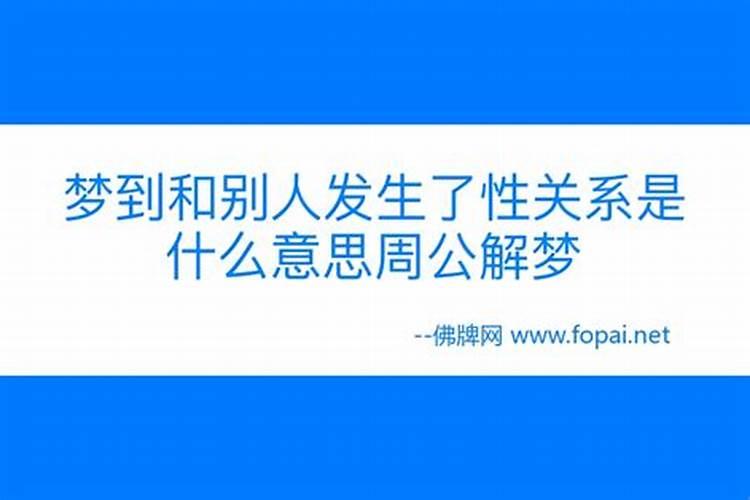 梦见与别人发生矛盾
