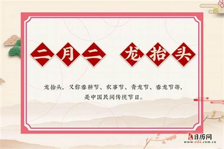 二月二的五大禁忌