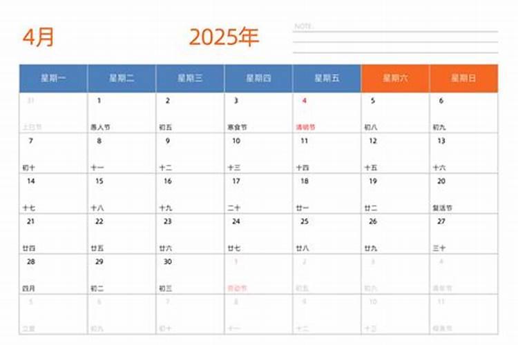 2025年4月适合去寺庙的日子