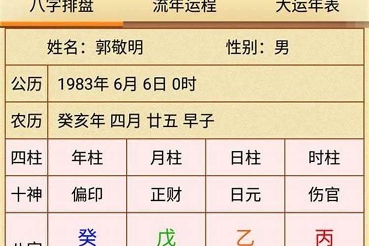 巳与戌是暗合还是明合