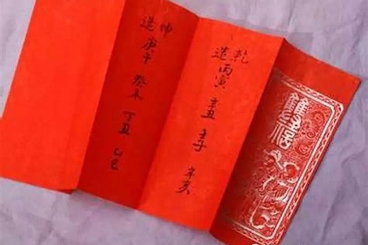 生辰八字格式怎么写